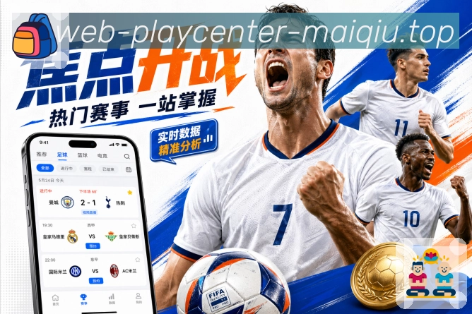 买球站App一键安装下载